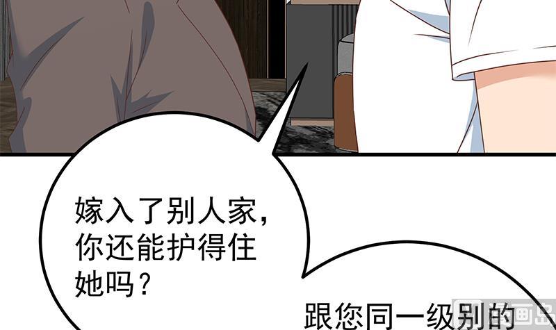 《都是黑丝惹的祸2》漫画最新章节第二季 第170话 真正想说出口的话免费下拉式在线观看章节第【36】张图片