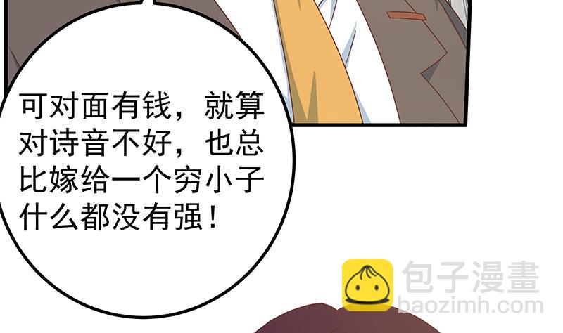 《都是黑丝惹的祸2》漫画最新章节第二季 第170话 真正想说出口的话免费下拉式在线观看章节第【40】张图片