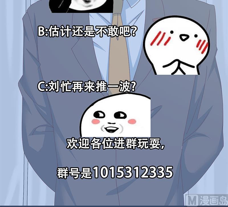 《都是黑丝惹的祸2》漫画最新章节第二季 第170话 真正想说出口的话免费下拉式在线观看章节第【54】张图片