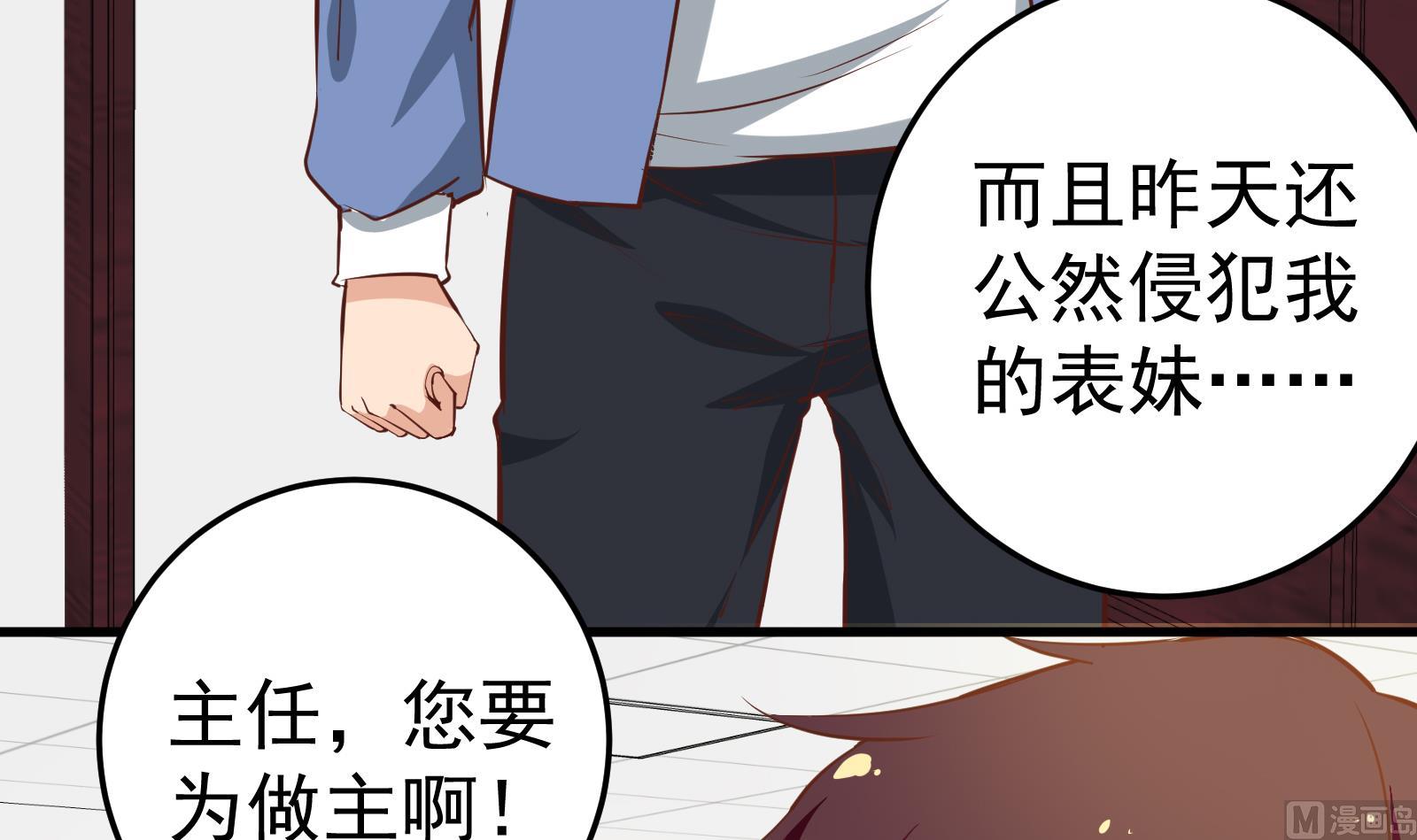 《都是黑丝惹的祸2》漫画最新章节第二季 第18话 演技大爆炸免费下拉式在线观看章节第【12】张图片