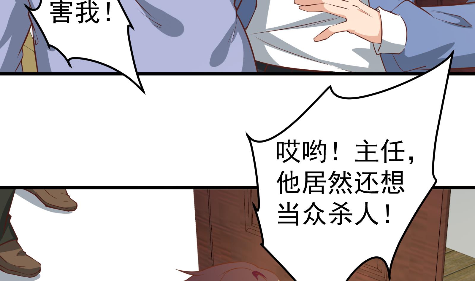 《都是黑丝惹的祸2》漫画最新章节第二季 第18话 演技大爆炸免费下拉式在线观看章节第【17】张图片