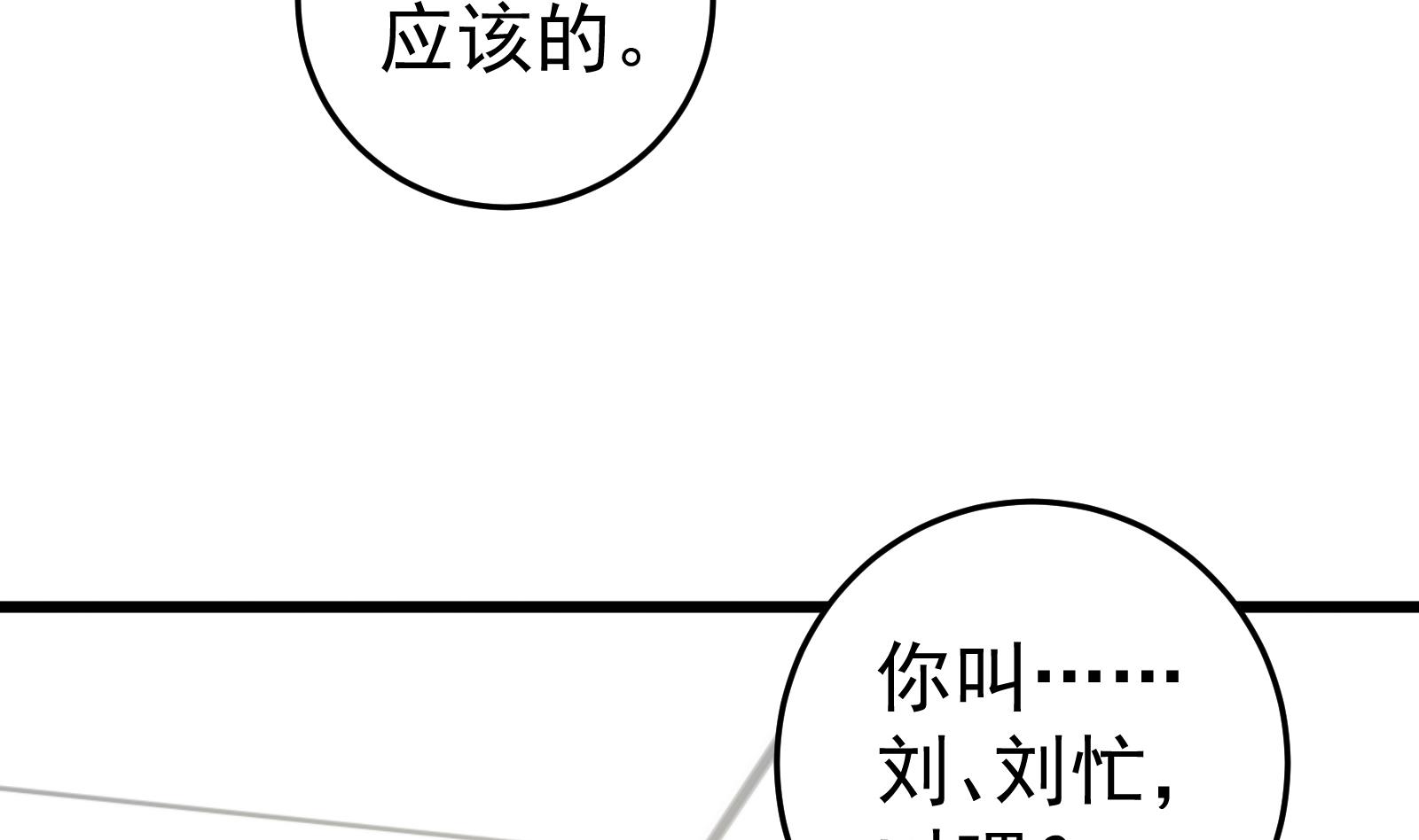 《都是黑丝惹的祸2》漫画最新章节第二季 第18话 演技大爆炸免费下拉式在线观看章节第【28】张图片