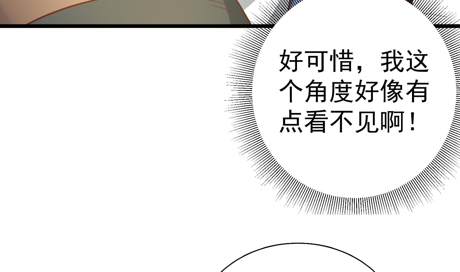 《都是黑丝惹的祸2》漫画最新章节第二季 第18话 演技大爆炸免费下拉式在线观看章节第【41】张图片