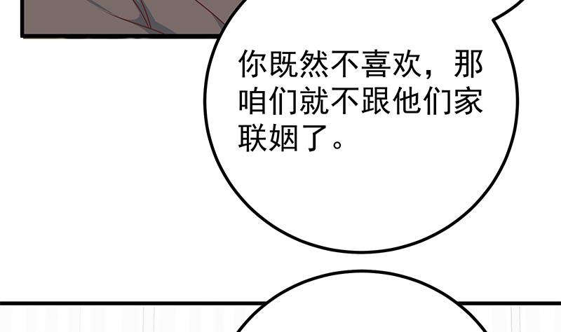 《都是黑丝惹的祸2》漫画最新章节第二季 第171话 留你做上门女婿免费下拉式在线观看章节第【13】张图片