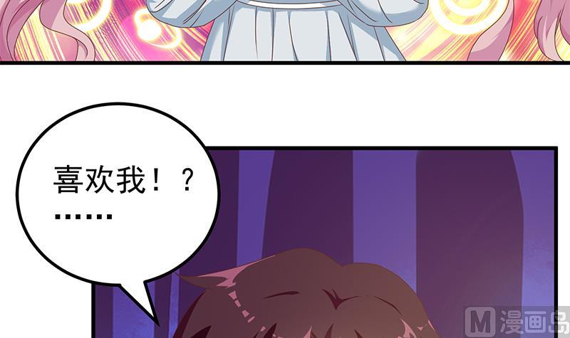 《都是黑丝惹的祸2》漫画最新章节第二季 第171话 留你做上门女婿免费下拉式在线观看章节第【36】张图片