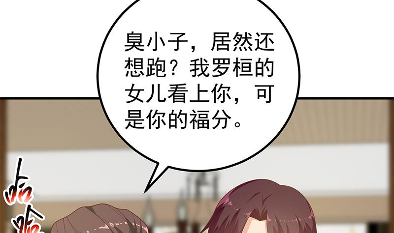 《都是黑丝惹的祸2》漫画最新章节第二季 第172话 罗诗音的闺房免费下拉式在线观看章节第【11】张图片