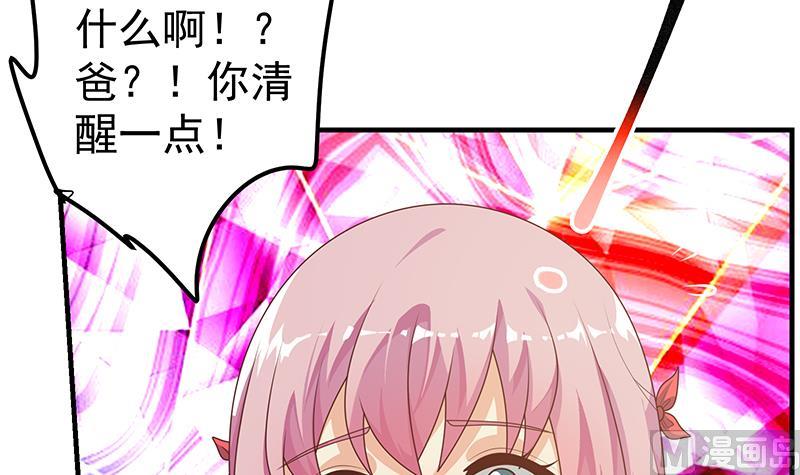 《都是黑丝惹的祸2》漫画最新章节第二季 第172话 罗诗音的闺房免费下拉式在线观看章节第【18】张图片