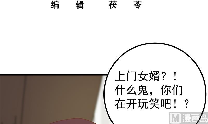 《都是黑丝惹的祸2》漫画最新章节第二季 第172话 罗诗音的闺房免费下拉式在线观看章节第【3】张图片