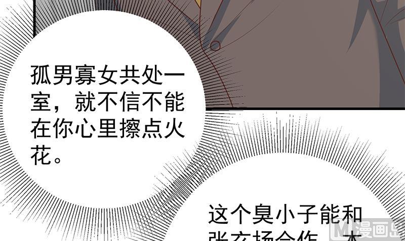 《都是黑丝惹的祸2》漫画最新章节第二季 第172话 罗诗音的闺房免费下拉式在线观看章节第【30】张图片