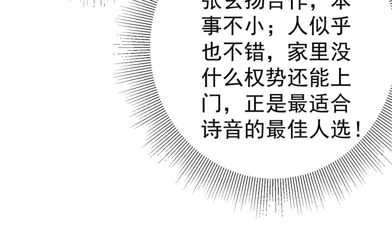 《都是黑丝惹的祸2》漫画最新章节第二季 第172话 罗诗音的闺房免费下拉式在线观看章节第【31】张图片