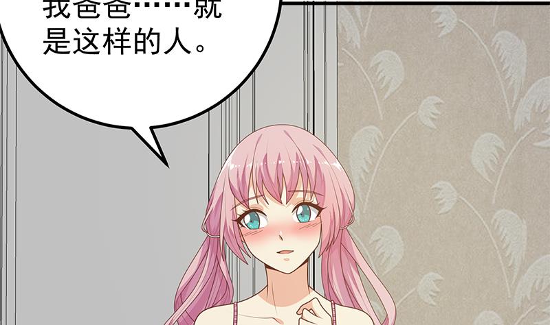 《都是黑丝惹的祸2》漫画最新章节第二季 第172话 罗诗音的闺房免费下拉式在线观看章节第【43】张图片