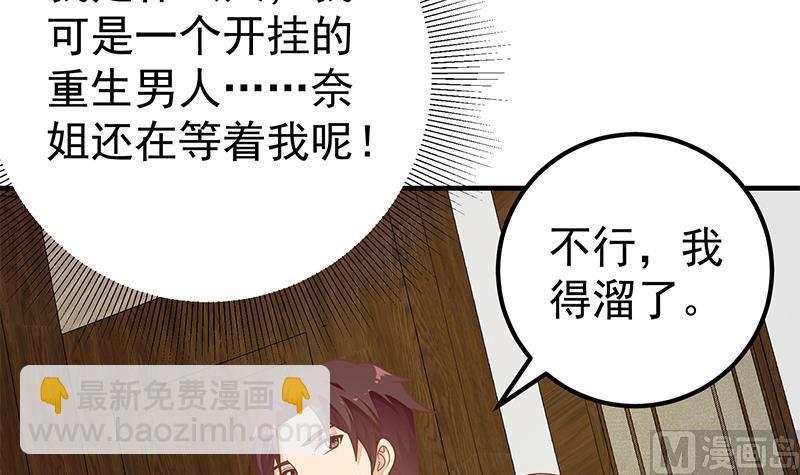 《都是黑丝惹的祸2》漫画最新章节第二季 第172话 罗诗音的闺房免费下拉式在线观看章节第【6】张图片