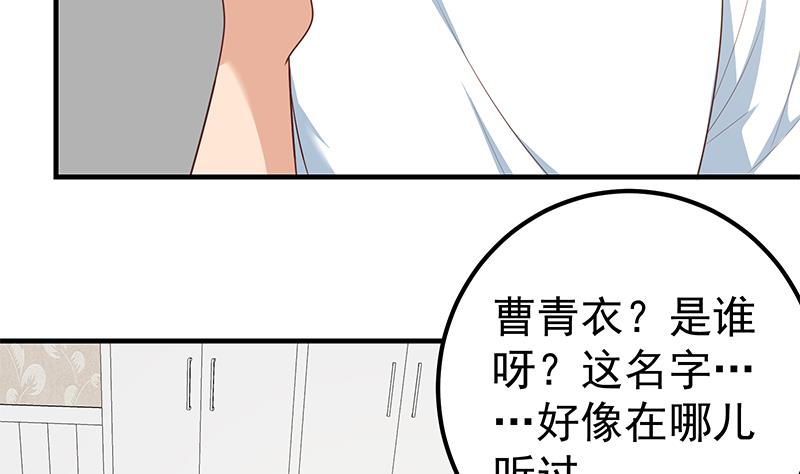 《都是黑丝惹的祸2》漫画最新章节第二季 第173话 罗诗音的心意免费下拉式在线观看章节第【16】张图片