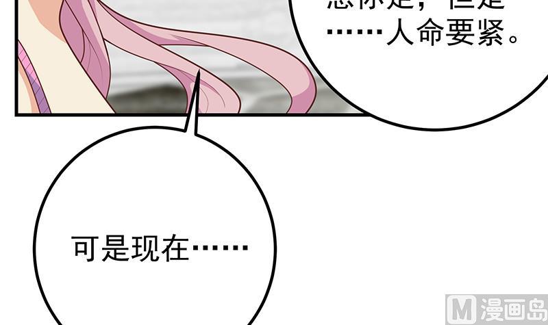 《都是黑丝惹的祸2》漫画最新章节第二季 第173话 罗诗音的心意免费下拉式在线观看章节第【27】张图片