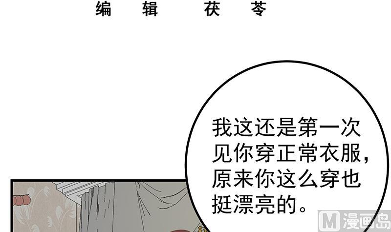 《都是黑丝惹的祸2》漫画最新章节第二季 第173话 罗诗音的心意免费下拉式在线观看章节第【3】张图片