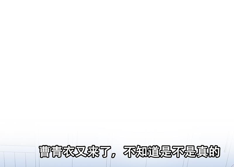 《都是黑丝惹的祸2》漫画最新章节第二季 第173话 罗诗音的心意免费下拉式在线观看章节第【43】张图片