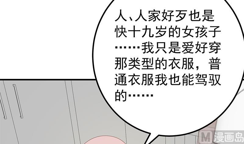 《都是黑丝惹的祸2》漫画最新章节第二季 第173话 罗诗音的心意免费下拉式在线观看章节第【6】张图片