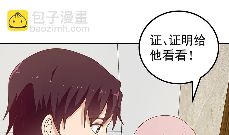 《都是黑丝惹的祸2》漫画最新章节第二季 第174话 父爱如山免费下拉式在线观看章节第【11】张图片