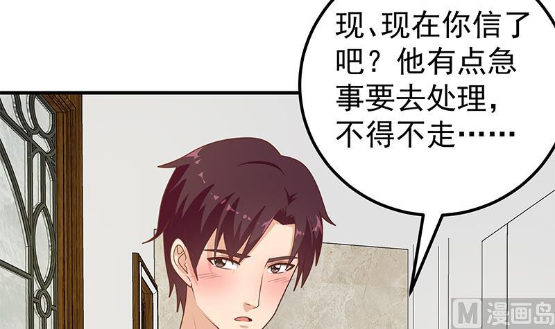 《都是黑丝惹的祸2》漫画最新章节第二季 第174话 父爱如山免费下拉式在线观看章节第【18】张图片