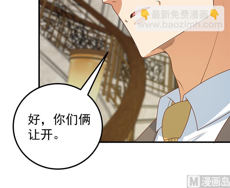 《都是黑丝惹的祸2》漫画最新章节第二季 第174话 父爱如山免费下拉式在线观看章节第【21】张图片