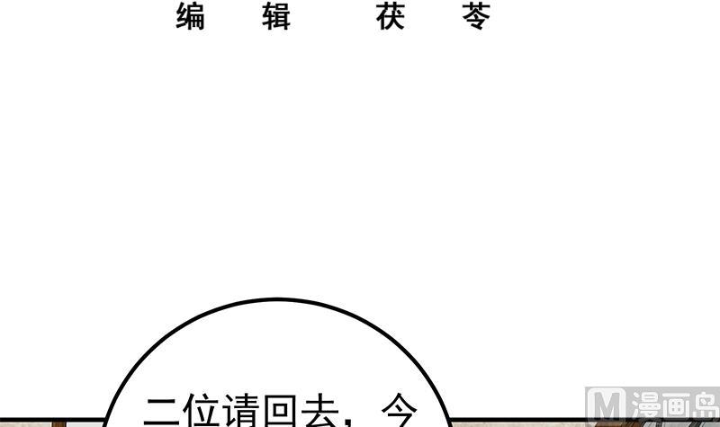 《都是黑丝惹的祸2》漫画最新章节第二季 第174话 父爱如山免费下拉式在线观看章节第【3】张图片