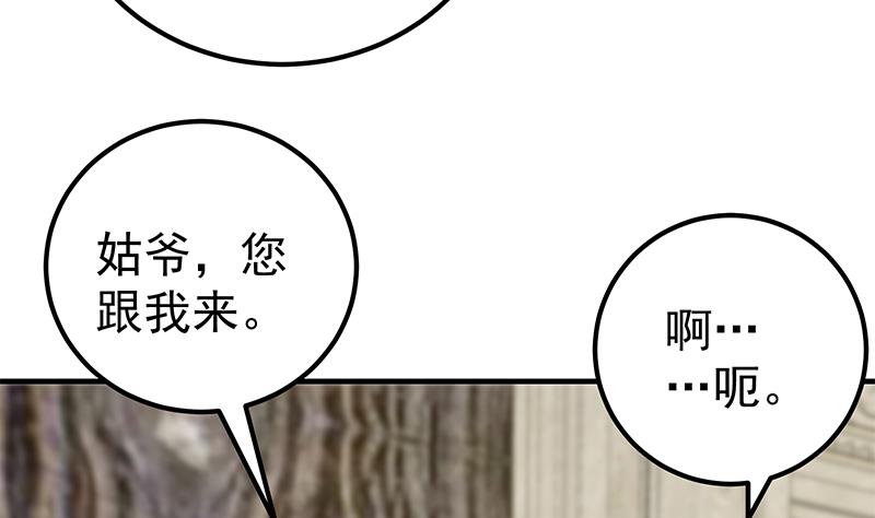 《都是黑丝惹的祸2》漫画最新章节第二季 第174话 父爱如山免费下拉式在线观看章节第【32】张图片