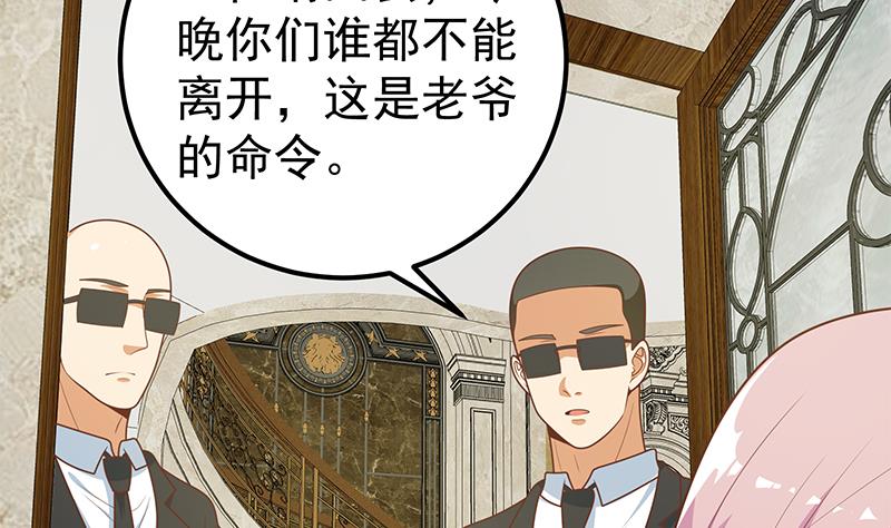 《都是黑丝惹的祸2》漫画最新章节第二季 第174话 父爱如山免费下拉式在线观看章节第【4】张图片