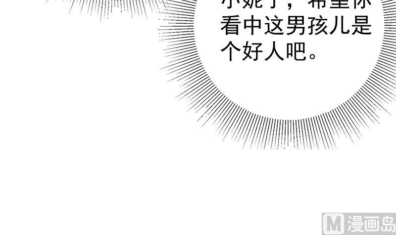 《都是黑丝惹的祸2》漫画最新章节第二季 第174话 父爱如山免费下拉式在线观看章节第【42】张图片