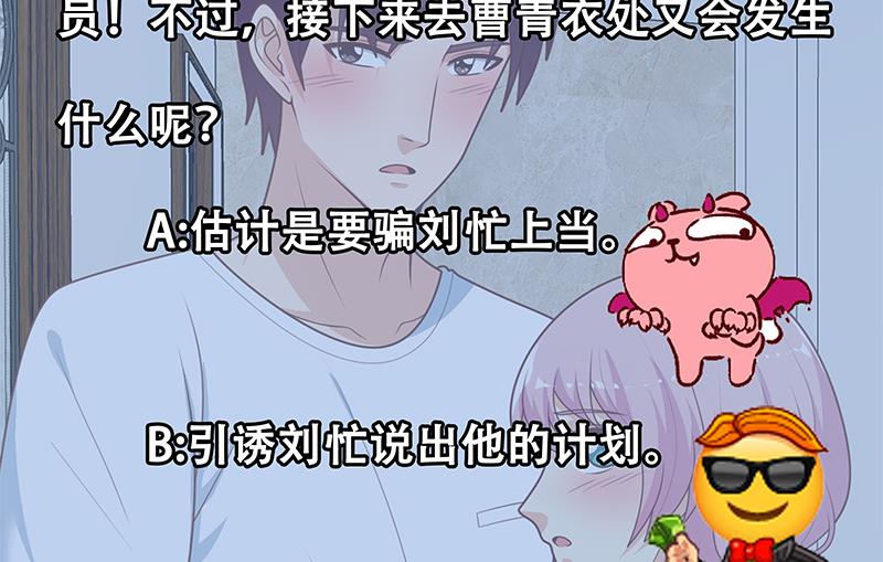 《都是黑丝惹的祸2》漫画最新章节第二季 第174话 父爱如山免费下拉式在线观看章节第【44】张图片