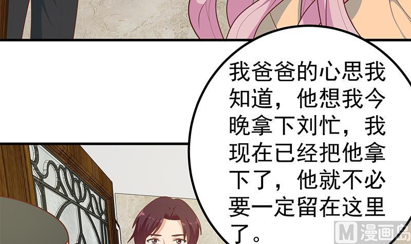 《都是黑丝惹的祸2》漫画最新章节第二季 第174话 父爱如山免费下拉式在线观看章节第【6】张图片