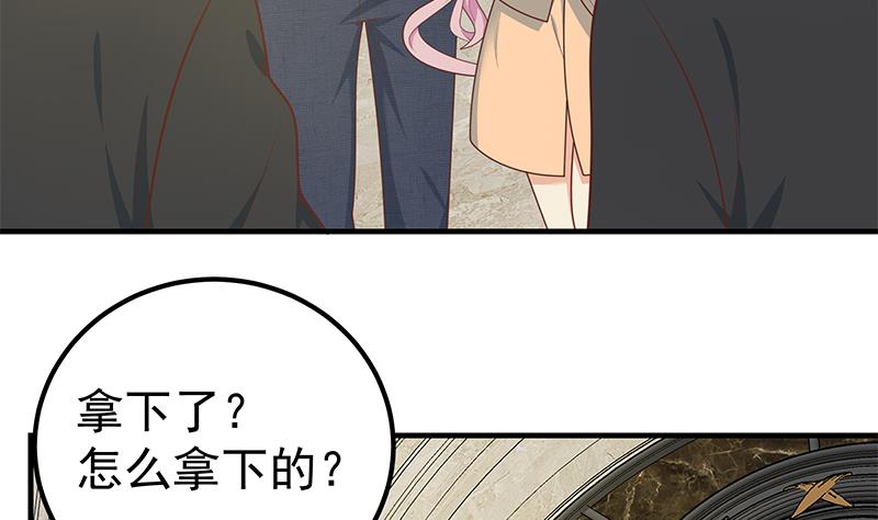 《都是黑丝惹的祸2》漫画最新章节第二季 第174话 父爱如山免费下拉式在线观看章节第【8】张图片