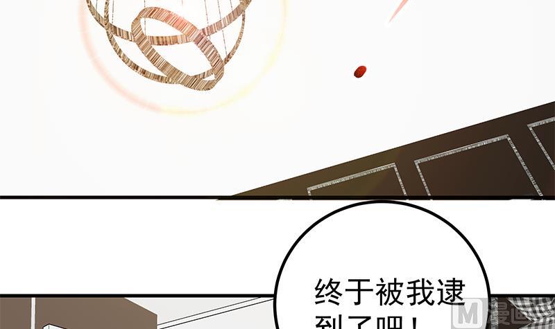 《都是黑丝惹的祸2》漫画最新章节第二季 第176话 诱人的交易免费下拉式在线观看章节第【42】张图片