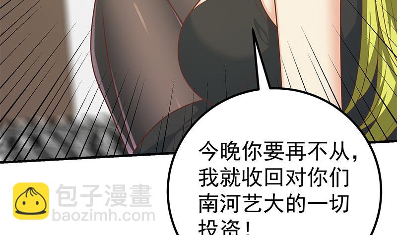 《都是黑丝惹的祸2》漫画最新章节第二季 第177话 徐总的反击免费下拉式在线观看章节第【11】张图片