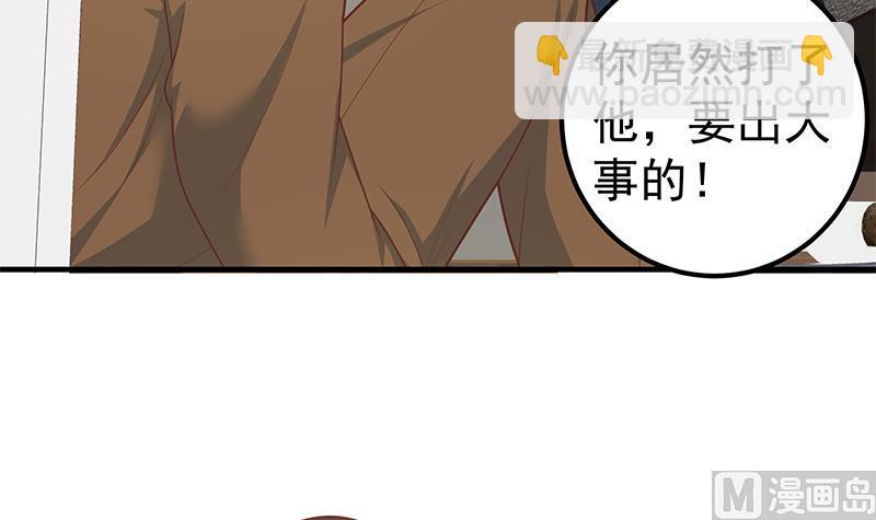 《都是黑丝惹的祸2》漫画最新章节第二季 第177话 徐总的反击免费下拉式在线观看章节第【18】张图片