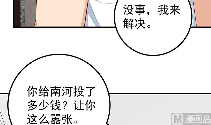 《都是黑丝惹的祸2》漫画最新章节第二季 第177话 徐总的反击免费下拉式在线观看章节第【21】张图片