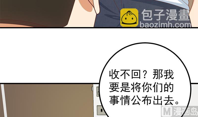 《都是黑丝惹的祸2》漫画最新章节第二季 第177话 徐总的反击免费下拉式在线观看章节第【24】张图片