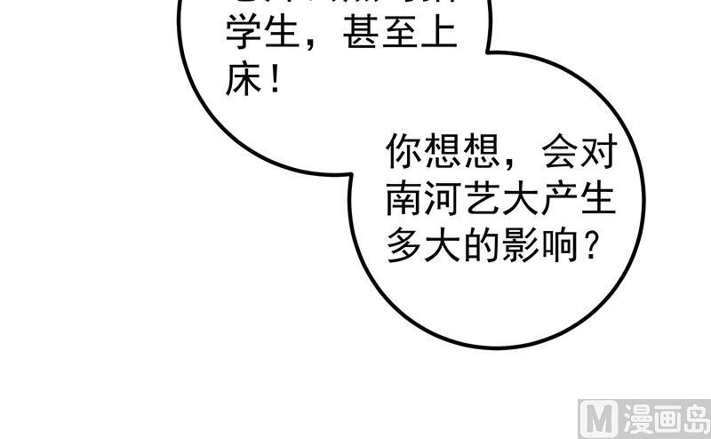 《都是黑丝惹的祸2》漫画最新章节第二季 第177话 徐总的反击免费下拉式在线观看章节第【27】张图片