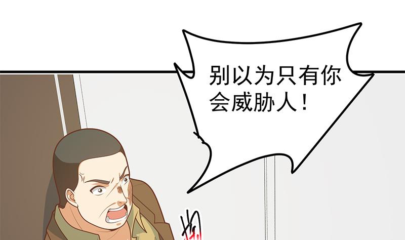 《都是黑丝惹的祸2》漫画最新章节第二季 第177话 徐总的反击免费下拉式在线观看章节第【28】张图片