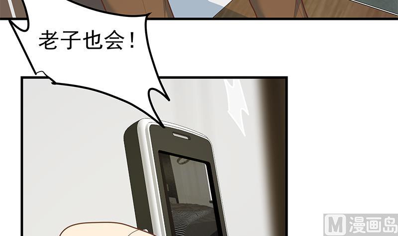 《都是黑丝惹的祸2》漫画最新章节第二季 第177话 徐总的反击免费下拉式在线观看章节第【30】张图片