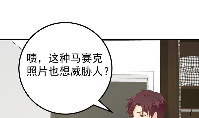 《都是黑丝惹的祸2》漫画最新章节第二季 第177话 徐总的反击免费下拉式在线观看章节第【32】张图片