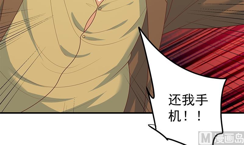 《都是黑丝惹的祸2》漫画最新章节第二季 第177话 徐总的反击免费下拉式在线观看章节第【42】张图片