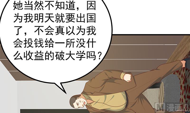 《都是黑丝惹的祸2》漫画最新章节第二季 第178话 刘忙的必杀技免费下拉式在线观看章节第【12】张图片