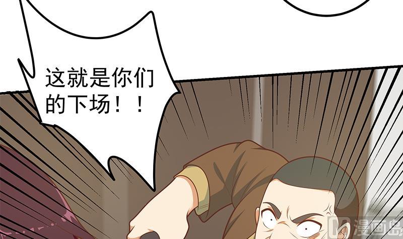 《都是黑丝惹的祸2》漫画最新章节第二季 第178话 刘忙的必杀技免费下拉式在线观看章节第【21】张图片