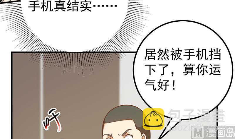 《都是黑丝惹的祸2》漫画最新章节第二季 第178话 刘忙的必杀技免费下拉式在线观看章节第【27】张图片