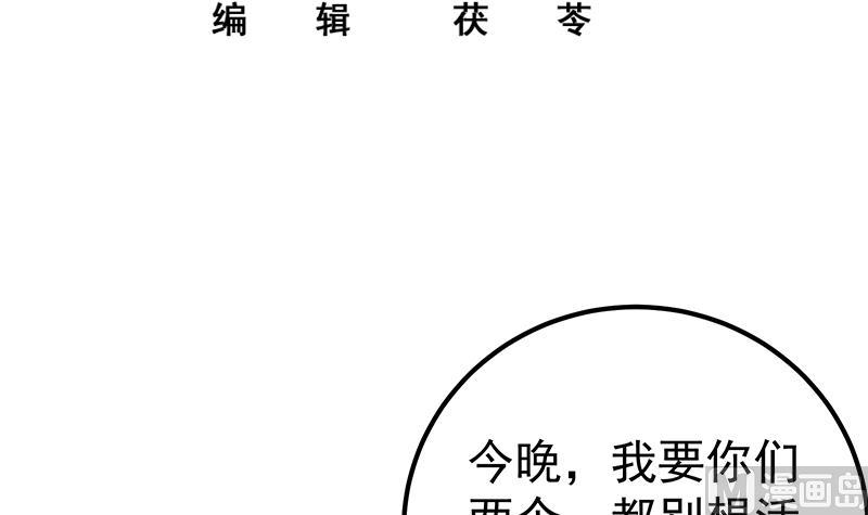 《都是黑丝惹的祸2》漫画最新章节第二季 第178话 刘忙的必杀技免费下拉式在线观看章节第【3】张图片