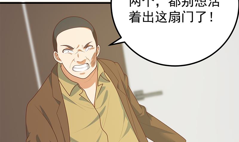 《都是黑丝惹的祸2》漫画最新章节第二季 第178话 刘忙的必杀技免费下拉式在线观看章节第【4】张图片