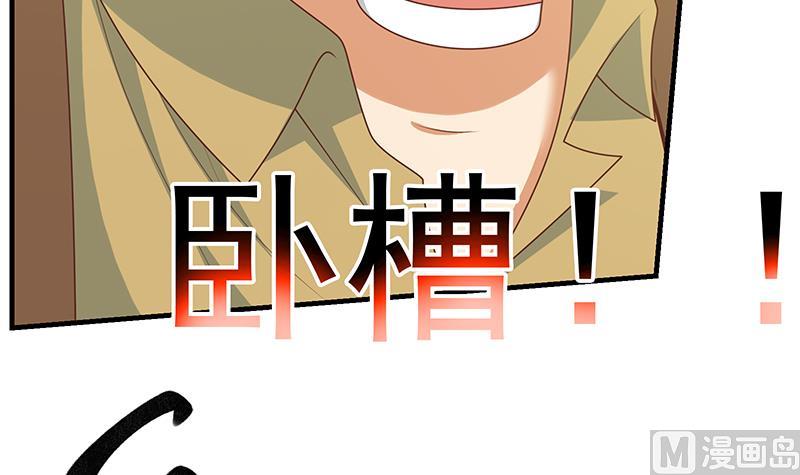 《都是黑丝惹的祸2》漫画最新章节第二季 第178话 刘忙的必杀技免费下拉式在线观看章节第【42】张图片