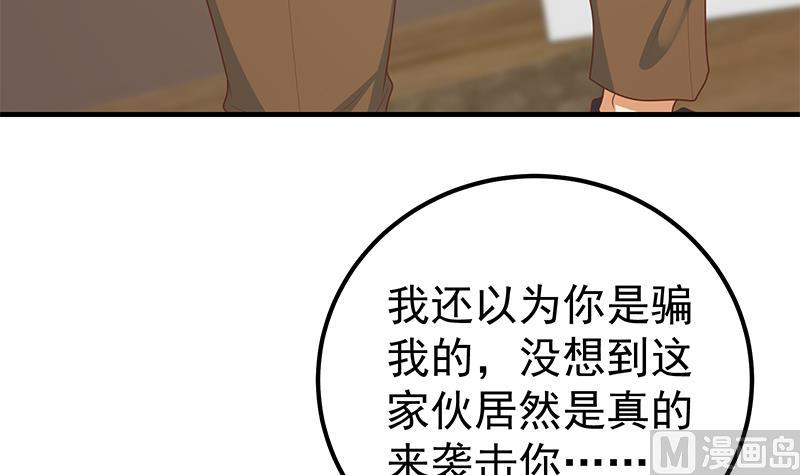 《都是黑丝惹的祸2》漫画最新章节第二季 第178话 刘忙的必杀技免费下拉式在线观看章节第【6】张图片