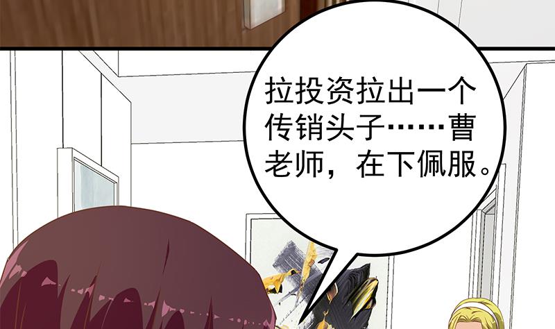 《都是黑丝惹的祸2》漫画最新章节第二季 第179话 曹青衣的秘密免费下拉式在线观看章节第【22】张图片