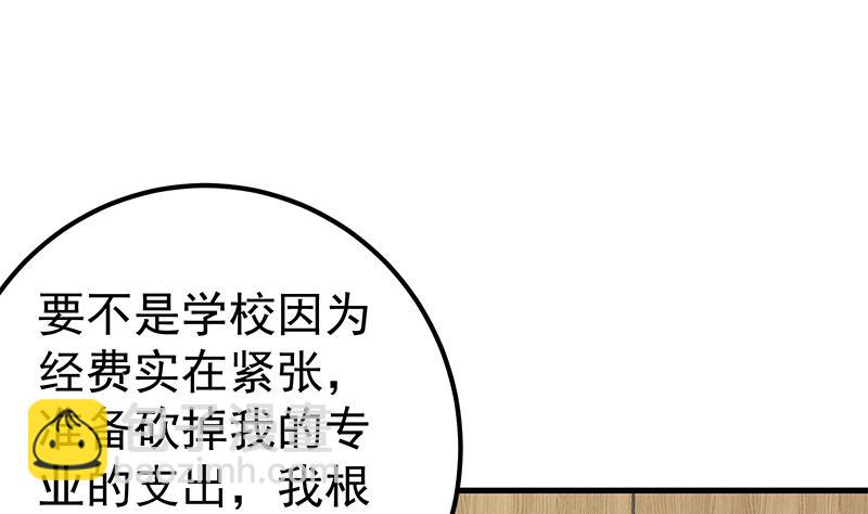 《都是黑丝惹的祸2》漫画最新章节第二季 第179话 曹青衣的秘密免费下拉式在线观看章节第【31】张图片